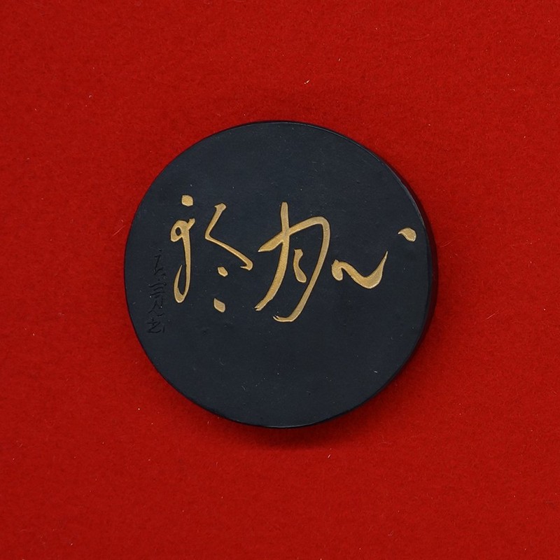 呉竹 墨 固形墨 心月輪 3.0丁型 AE66-30