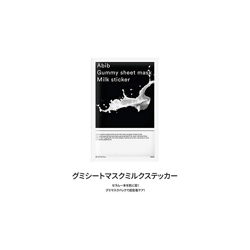 Abib ガムシートマスクパック ミルクステッカー10E