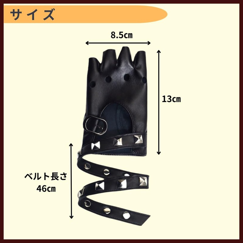 ideamall Women's Fingerless Gloves, Leather, Cosplay, Fingerless Gloves, Studded, white