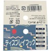 Nissa Chain A431 Stainless Steel S Hook, Slim, 3.5 inches