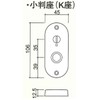 Kawaguchi Giken JL-24-4K-N J Lever Display Lock, Small Seat, Lever