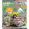 Takashiba Gimune Manufacturing NOK-255 Chip Saw for Farmers 10.0 inches
