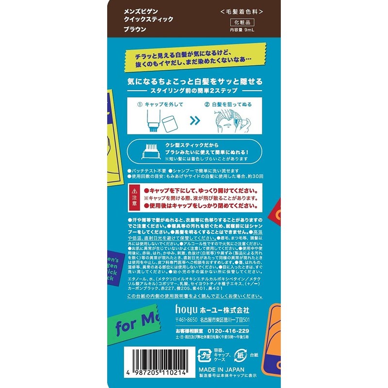 Men's Bigen Quick Stick Brown Gray Hair Dye Slight Gray