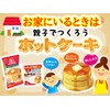 Morinaga Hot Cake Mix 21.16oz/600g (3pack)