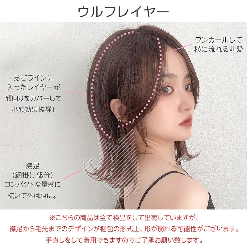 [Brightlara] Soft Wolf Layer Wig Short Bob Natural Full Wig