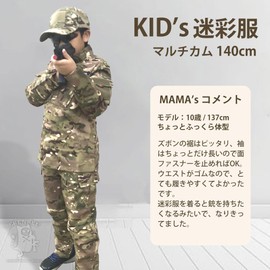 SHENKEL Kids' Camouflage Top and Bottom Set, Children, 55.1 inches (140 cm), 55.1 inches (140 cm), Multicam Combat Clothes, BDU Boys and Girls, Small Sizes, Multicam Multicam