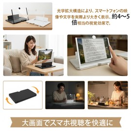 Screen Amplifier Smartphone Magnifier for Smartphones, Large Screen Expansion Screen, High Definition Display, Approximately 4 to 5 Times Magnification, Foldable, Stand Compatible, Easy to Vision