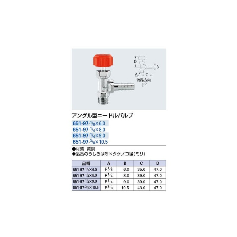 Kakudai Angle Type Needle Valve 651-97-3/8 x 10.5
