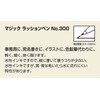 Teranishi Chemical Magic Water-Based Lussion Pen No.300, Bright Gray, 10