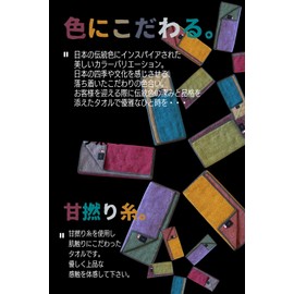 kainoo Imabari Towel Face Towel, Traditional Japanese Color, 13.4 x 33.5 inches (34 x 85 cm), Blue Color x Raw Wall Color, Made in Japan, Imabari, Gentle Texture, Commercial Towel, Beauty Towel,