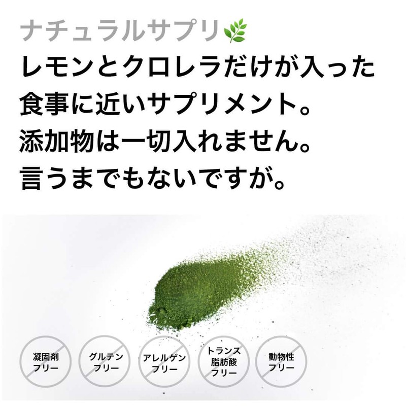 Yaeyama Chlorella and Hiroshima Lemon [Remokuro] 300 grains for 1