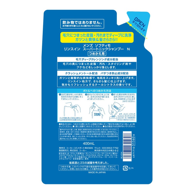 KOSE Men's Softymo Rinse In Super Tick Shampoo Refill, 13.5