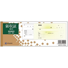 Hisago BS0802 Receipt (Receipt Included) 3.3 x 9.1 inches (8.5 x 23 cm)