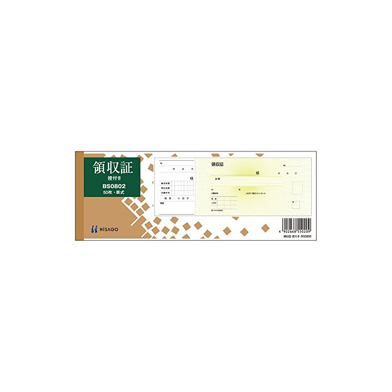 Hisago BS0802 Receipt (Receipt Included) 3.3 x 9.1 inches (8.5
