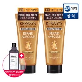 케라시스 [극손상모] 케라시스 리페어앰플 헤어팩 300ml*2개 + 닥터루티어 샴푸 180ml 증정 [Extremely Damaged Hair] Kerasis Repair Ampoule Hair Pack 300ml*2 + Free Dr. Rutier Shampoo 180ml