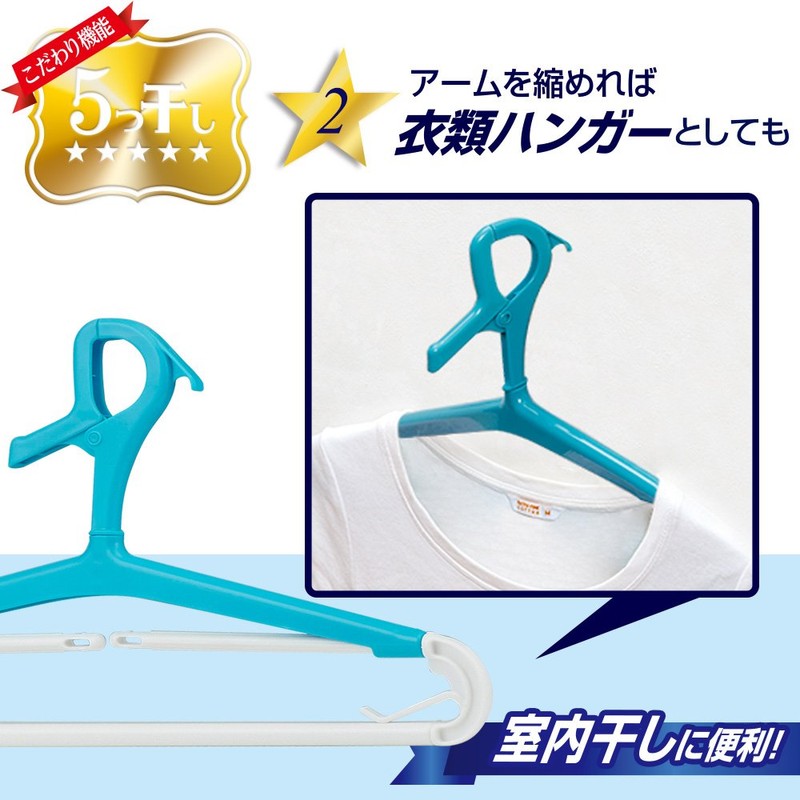 LEC W-428 "Dry 5" Expandable Bath Towel Hanger (Set of