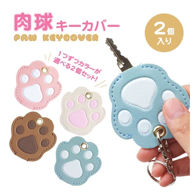 prendre Key Cover, Set of 2, Choose from, Paw Key