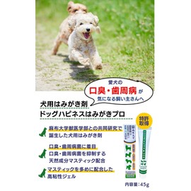 Dog Happiness Brushing Pro Set of 2 Dogs, Toothpaste, Toothpaste, Gel, Bad Breath Care, Tartar, Plaque, Periodontal Disease