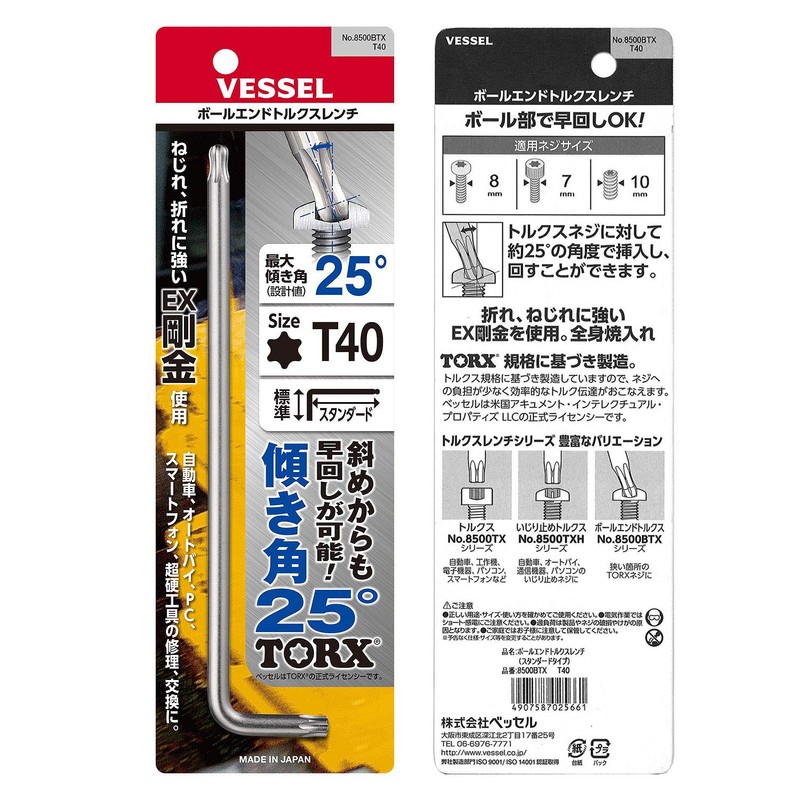 Vessel 8500BTX Torx L-Type Wrench T40 Ball End Type