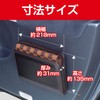 SEIWA W844 Car Pocket, Fitted Pocket, Large, Carbon Pattern, Black