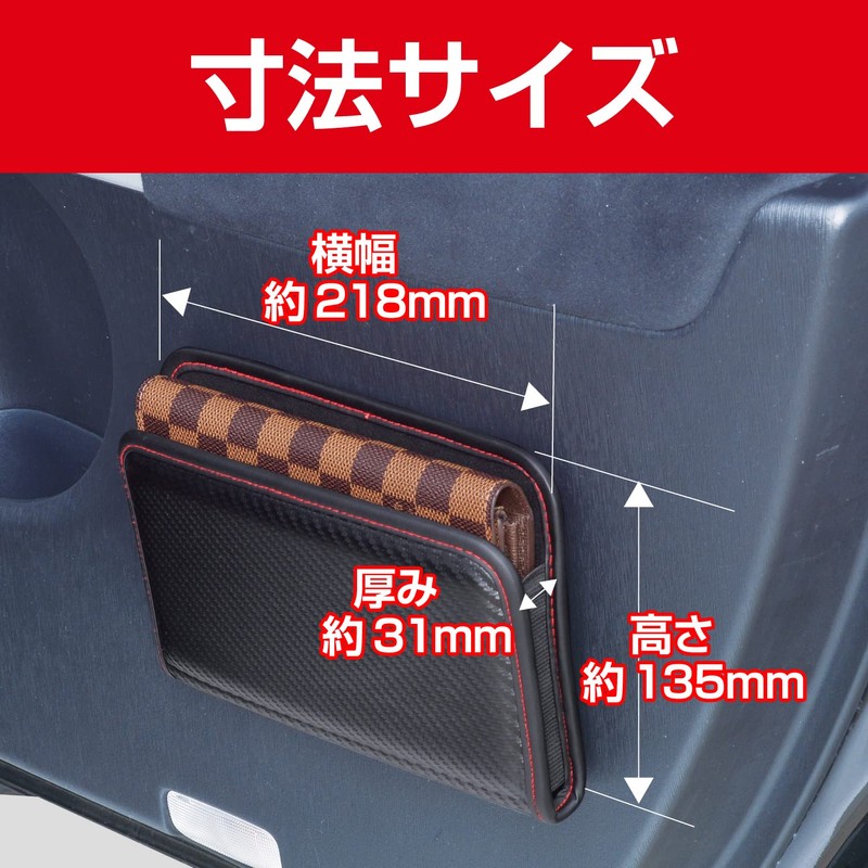 SEIWA W844 Car Pocket, Fitted Pocket, Large, Carbon Pattern, Black