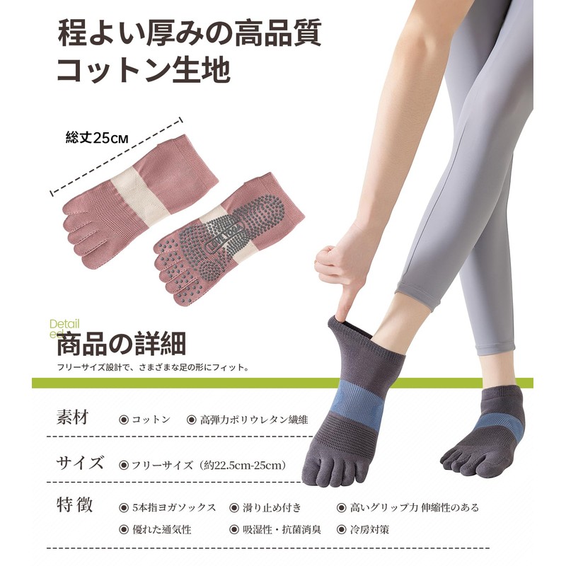 [Lhyxuuk] ピラティス 靴下 滑り止め付き 5本指 ソックス 薄い 2足セット 【通気性・指先が自由に動き】レディースヨガソックス 快適