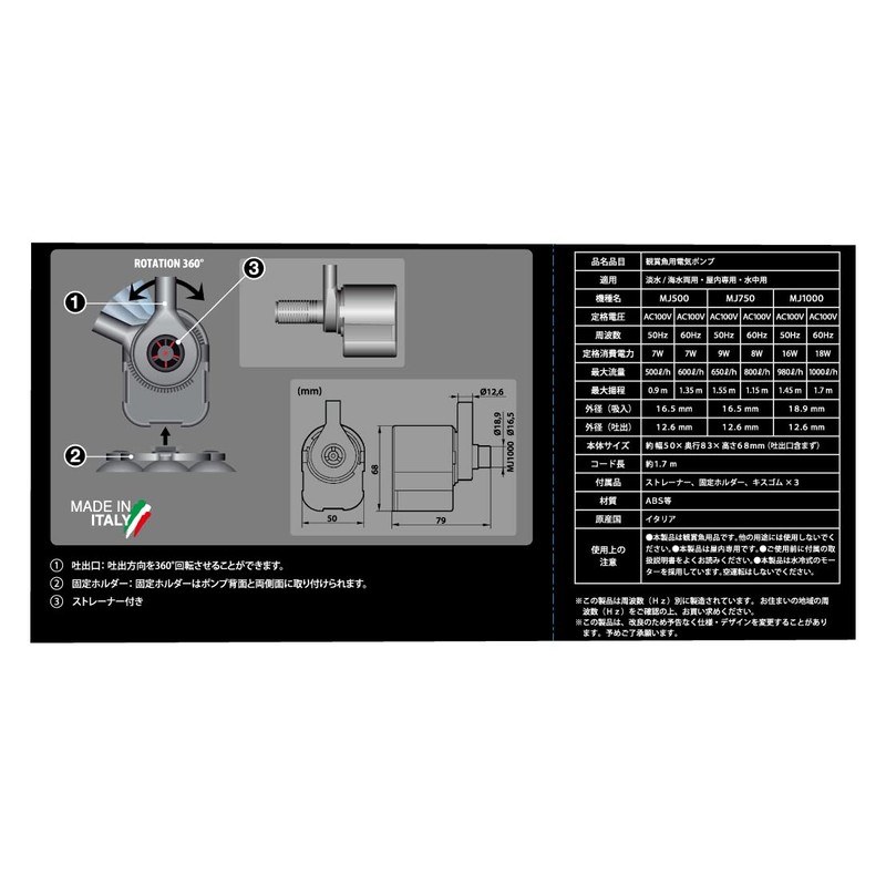 NEWA Maxi MJ500 Submersible Pump (60Hz, West Japan Region)