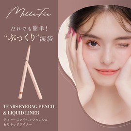 Milfee Tear Bag Pencil (081 Shadow Pink Gurege) Tears Eye Bag Pencil Liner