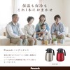 Peacock AHR-100 XA Portable Stainless Steel Vacuum Flask, Retains Heat