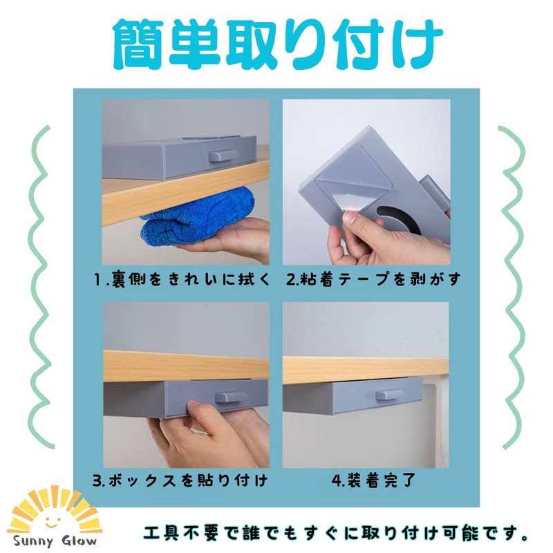 Sunny Glow デスク下引き出し 後付け 薄型 小物収納 トレー テーブル 机 下設置