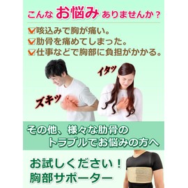 LUSAS (Judo Reconstructor Recommended) Rib Support, Rib Band, Bustband, Corset, Breathable to Keep You Cool Even for Long Times, Ribs, Tightening Ribs, Stabilizing Ribs, Chest Supporter, Band, Belt, Beige (S)