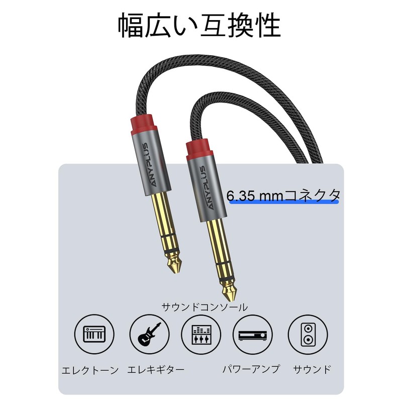 ANYPLUS 6.35 mm Musical Instrument Cable, 6.35 m (6.35 m)