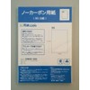 Paper Labo Carbonless B5 Blank Paper (100 Sheets) Copy Paper