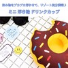 NASSIA Mini Swim Ring Drink Holder, Cute, Floating Type, Pool,
