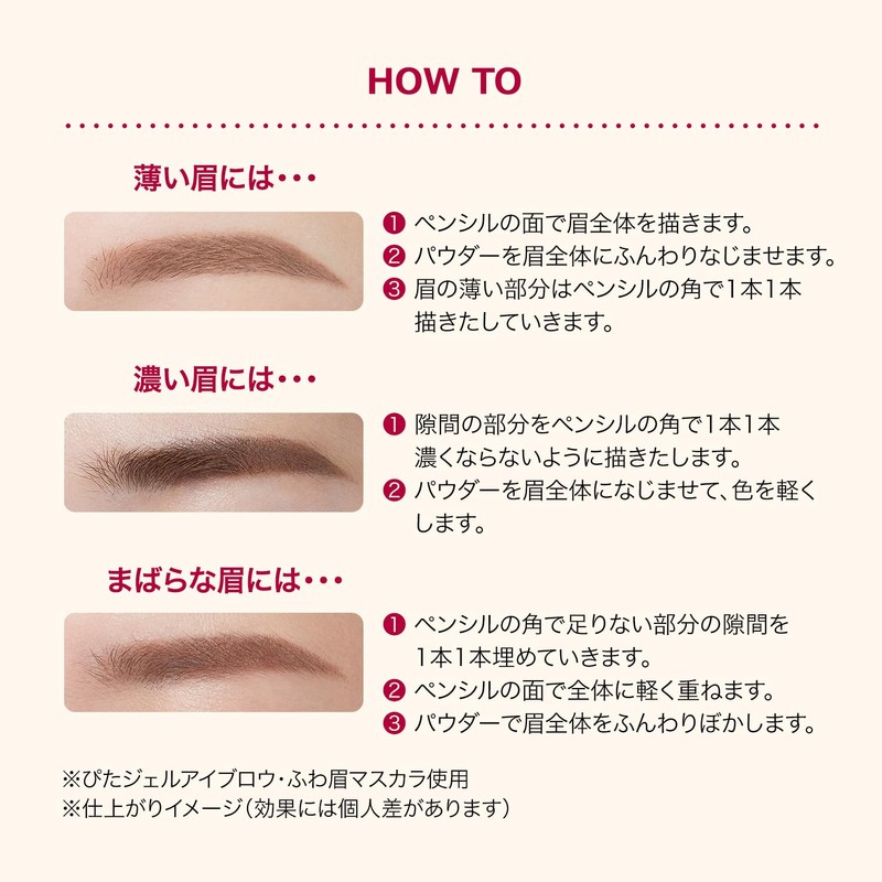 Integrated Pita Gel Eyebrow BR671 Natural Brown Eyebrow BR671 Natural