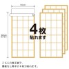 Dainai Shoji Paper for Shoji Pasting Strong Double-Sided Tape, For