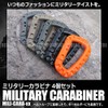 Rebias NS-MILI-CARA4-BE Tactical D-Shaped Accessory Keychain Hook Lock Military Carabiner