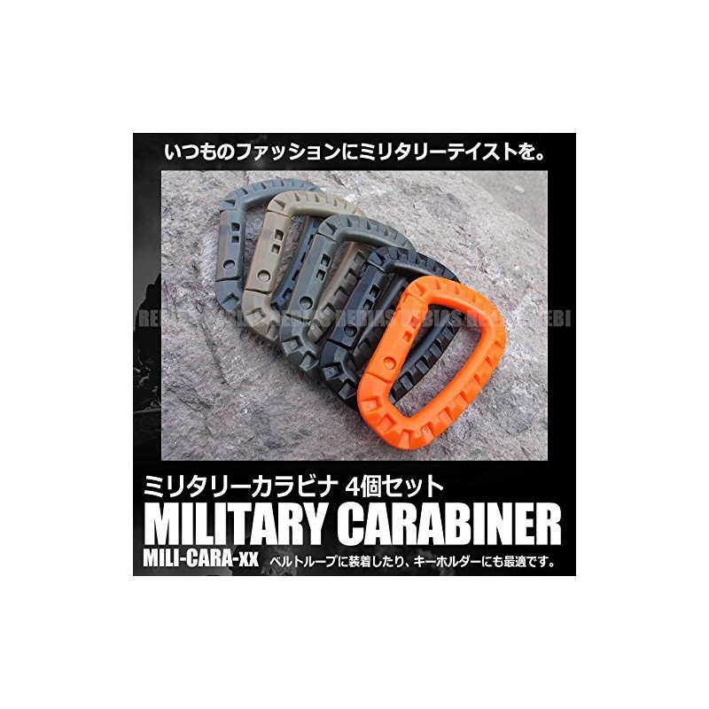 Rebias NS-MILI-CARA4-BE Tactical D-Shaped Accessory Keychain Hook Lock Military Carabiner