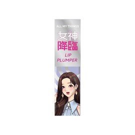 ALL MY THINGS (All My Things) Kiss Lip Plumper 05 Girls Night (4.4g)