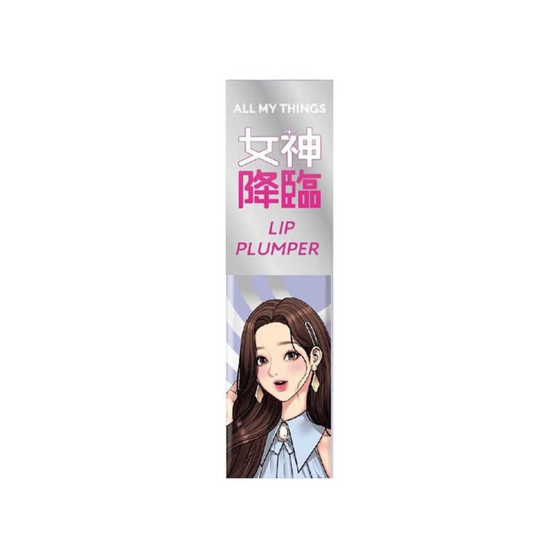ALL MY THINGS (All My Things) Kiss Lip Plumper 05
