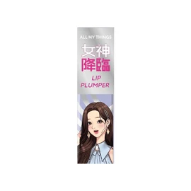 ALL MY THINGS (All My Things) Kiss Lip Plumper 05 Girls Night (4.4g)