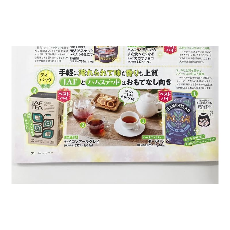 Ceylon Family JAFTEA Classic Gold Earl Grey 20P x 4