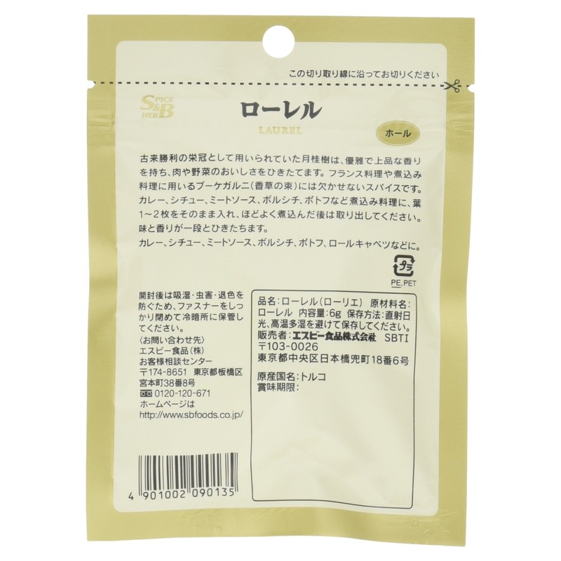 Seasoning S&B Laurel Hall 6g