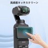 FPVtosky 2つのレンズ保護器+2つのLCDスクリーン保護器はDJI Osmo Pocket 3、DJI Pocket 3 OP 3強化ガラス膜部品、9 H硬度、触覚、全画面保護に適用される