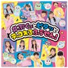 Takara Tomy Oonies Pompu Set
