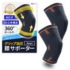 【整体師監修】 膝サポーター 着圧 滑り止め付き 2枚入り スポーツ 家事 立ち仕事 登山 ランニング