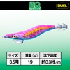 DUEL Egi EQ (Egi Original) No. 3.5 0.6 oz (19