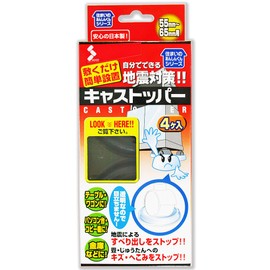 Sogo Cast Topper, For 2.2 - 2.6 inches (55 - 65 mm), Clear, Pack of 4