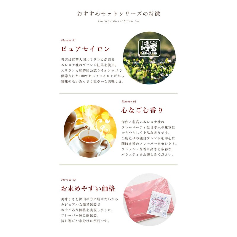 Mresna Ceylon Tea Straight Tea Bag 0.1 oz (2.5 g)