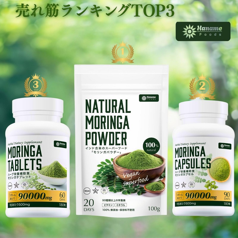Natural Moringa Powder 100gm | Superfood | Health | Miracle